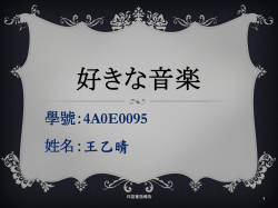 好きな歌手