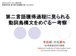 行く - コーパス日本語学の情報館