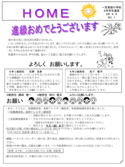 校庭の桜も満開となり、元気に進級を迎えた子どもたちの様子を楽しそう