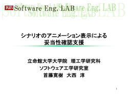 イベント文③ - 立命館大学