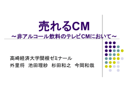 テレビCM - NIKKEIBP Blog