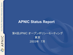 IPv4アドレス割り振りの分布