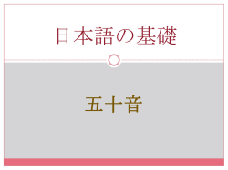 i 平仮名－ひらがな