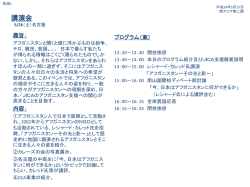 理解促進イベント 6/9（土）東京、6/16（土）札幌、6/17（日）