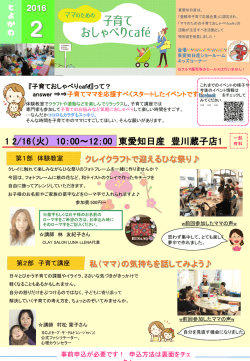 東愛知日産 豊川蔵子店