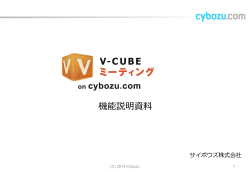 サイボウズ Office on cybozu.com