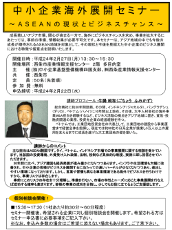 講師プロフィール：牛腸 純和
