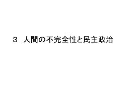 講義資料2