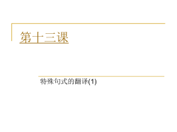 被动句的翻译