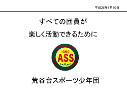 荒谷台SS合宿の予算と実算推移