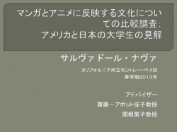 Japanese Powerpoint - Japanese Language and Culture