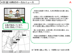北海道版（編集用）