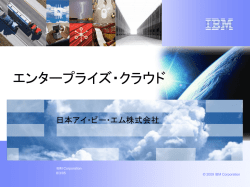 クラウドは