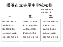 校歌（PPT