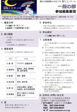 一般の部（Powerpoint）