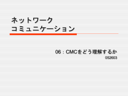 PowerPoint プレゼンテーション