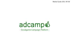 adcamp - メディアインデックス株式会社