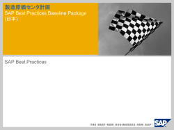 製造原価センタ計画 - SAP Help Portal