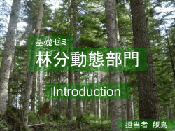 intro