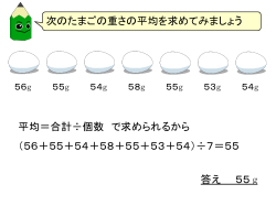 5年_仮の平均