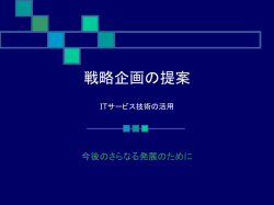ホームページ企画