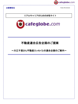 ホスティング企画