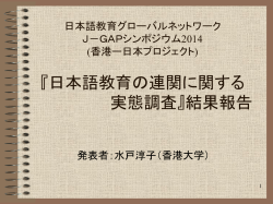 JGAP_presentation_notes_4