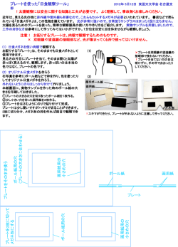 フィルター説明資料 PPT