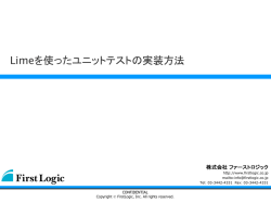 プレゼン資料をダウンロード