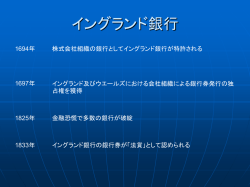 フランス銀行