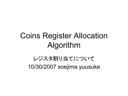 Coins Register Allocation Algorithm