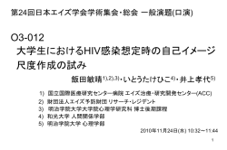 HIVに合併する日和見感染の動向 －プロテアーゼ阻害剤導入による影響－