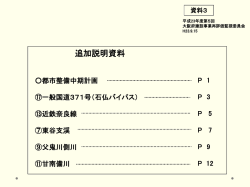 PowerPointファイル／3.56MB