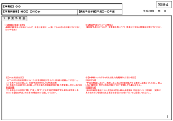 別紙4