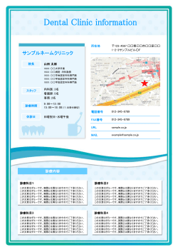 Dental Clinic information