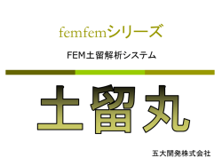 プレゼン用パワーポイント （ppt/698KB）