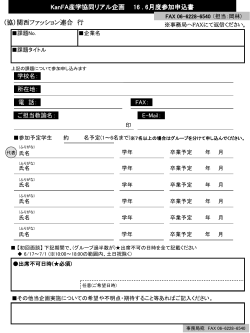 16.6月度申込用紙PPT版