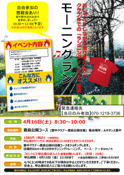 雨天の場合は、中止となります。