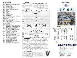 H26要覧
