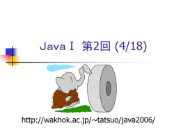 プログラミングとは？