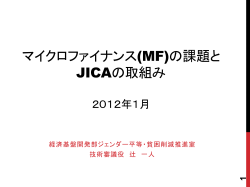 JICA - PlaNet Finance Japan