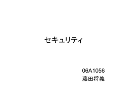 藤田将義