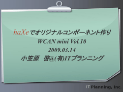 GUI部品について[2] - 有限会社ITプランニング