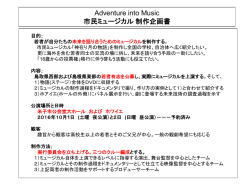 HPR企画書 - 音楽工船 ongakukousen