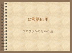 第3回資料