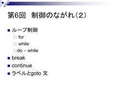 ループボディ