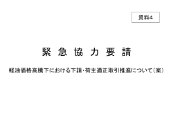 資料4