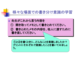 「硬筆」で読みやすさを保ちながら速く書きやすく書く