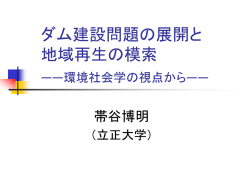講演資料（形式，6146KB）