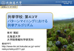 講義資料PPT - 情報知識ネットワーク研究室